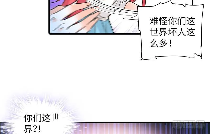 第133话 景熙受伤 第62页
