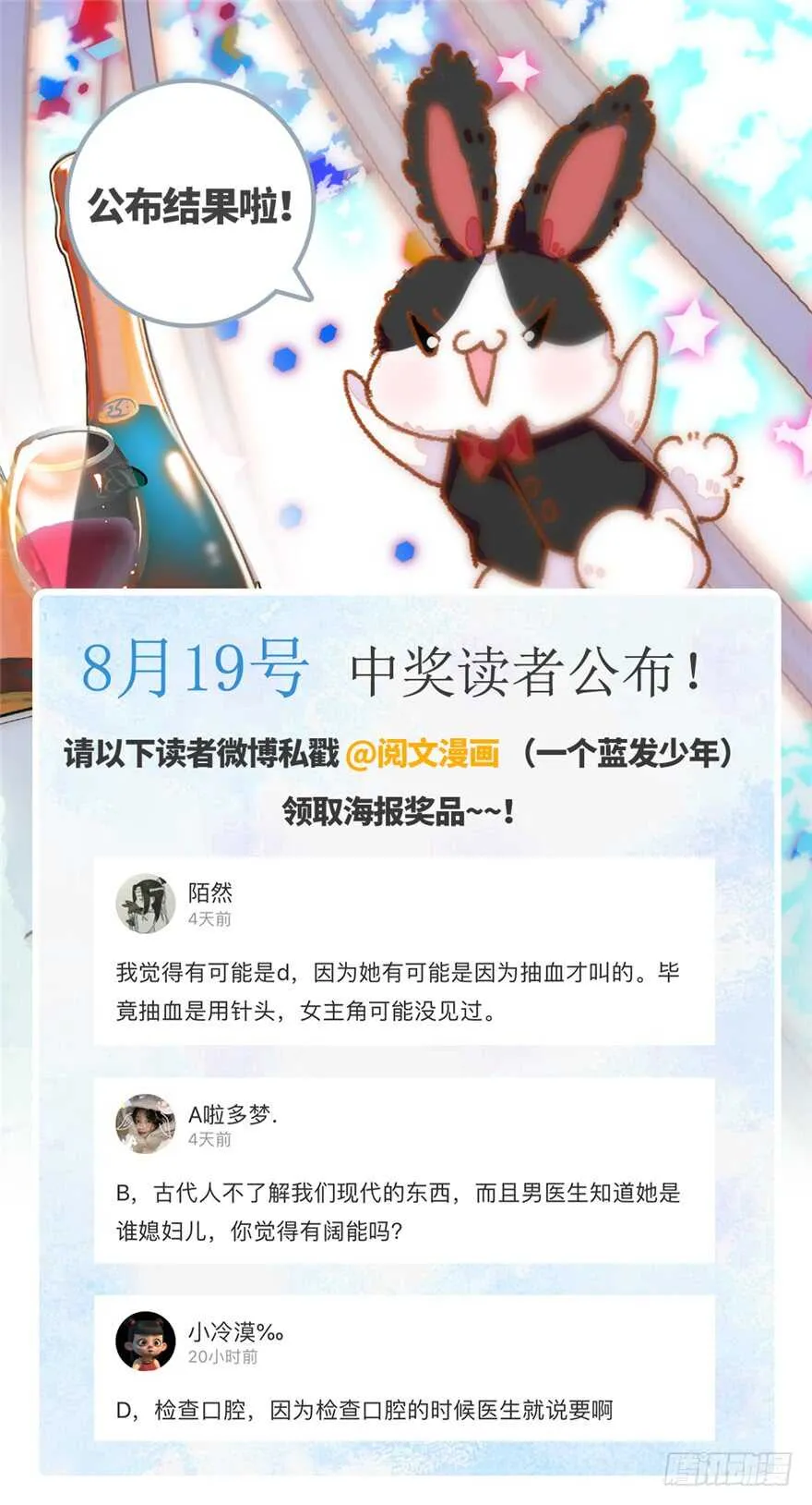 第133话 景熙受伤 第65页