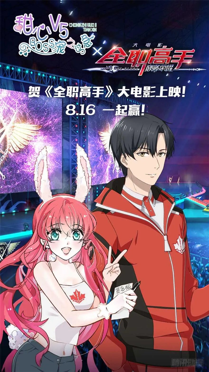 第133话 景熙受伤 第66页