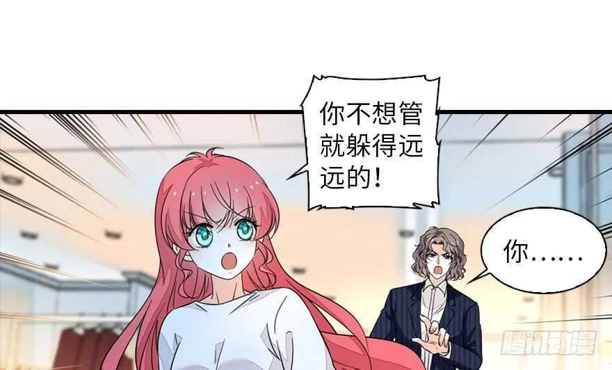 第134话 惊现神秘美男！ 第2页