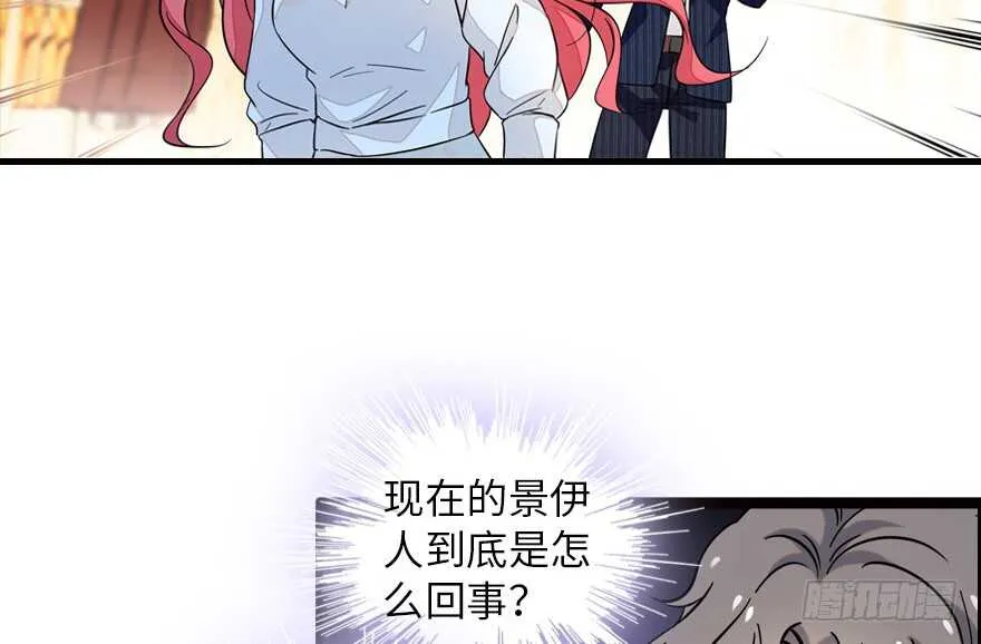 第134话 惊现神秘美男！ 第3页