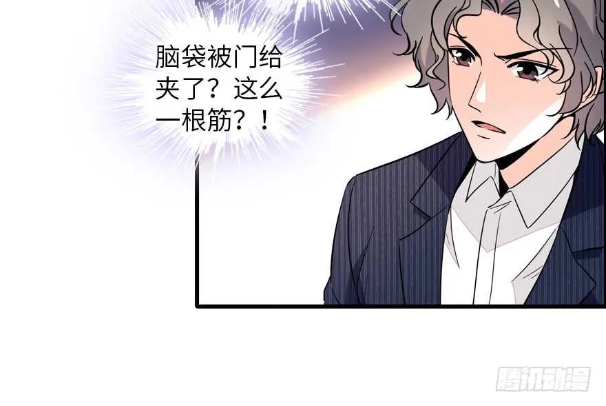 第134话 惊现神秘美男！ 第4页