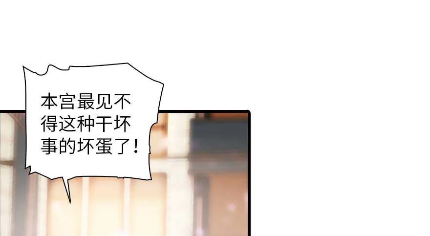 第134话 惊现神秘美男！ 第5页
