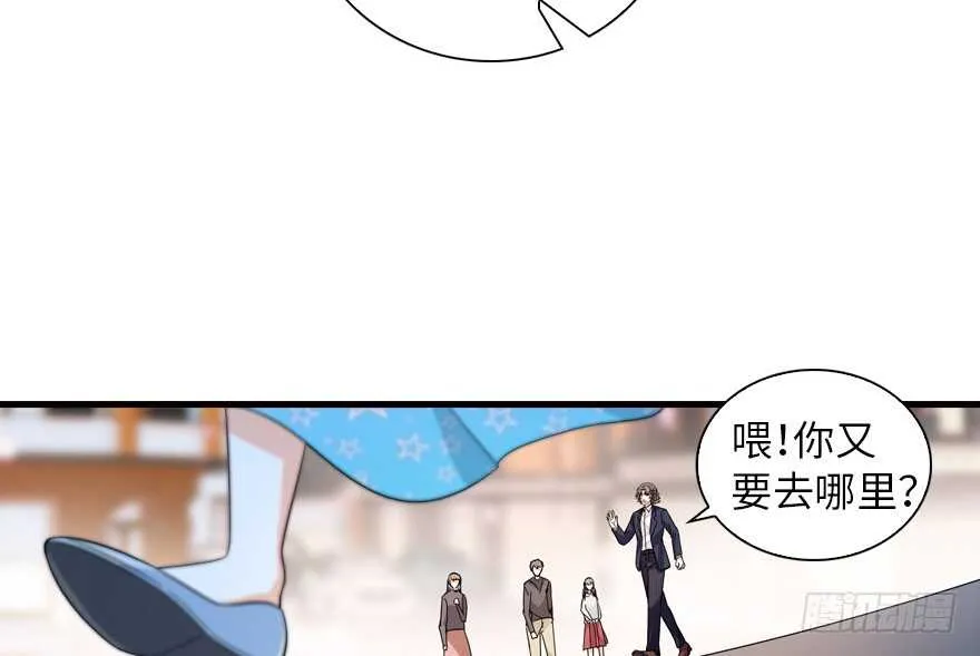 第134话 惊现神秘美男！ 第7页