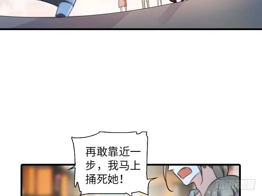 第134话 惊现神秘美男！ 第8页