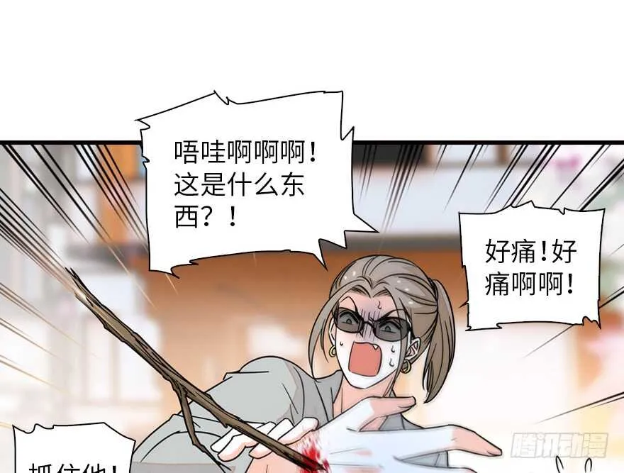 第134话 惊现神秘美男！ 第12页