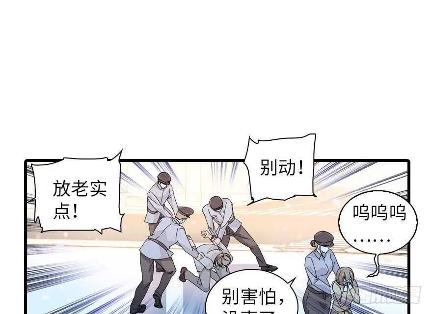 第134话 惊现神秘美男！ 第14页