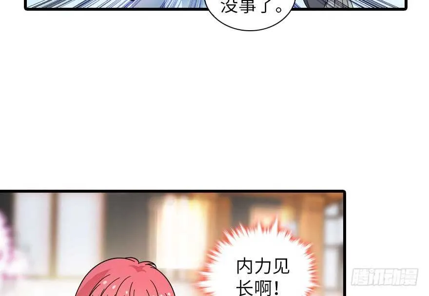 第134话 惊现神秘美男！ 第15页