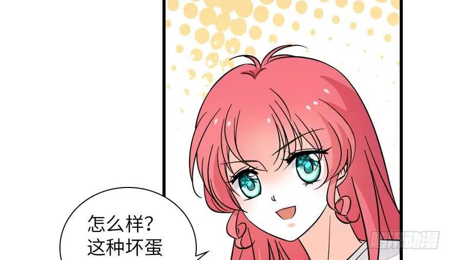 第134话 惊现神秘美男！ 第18页