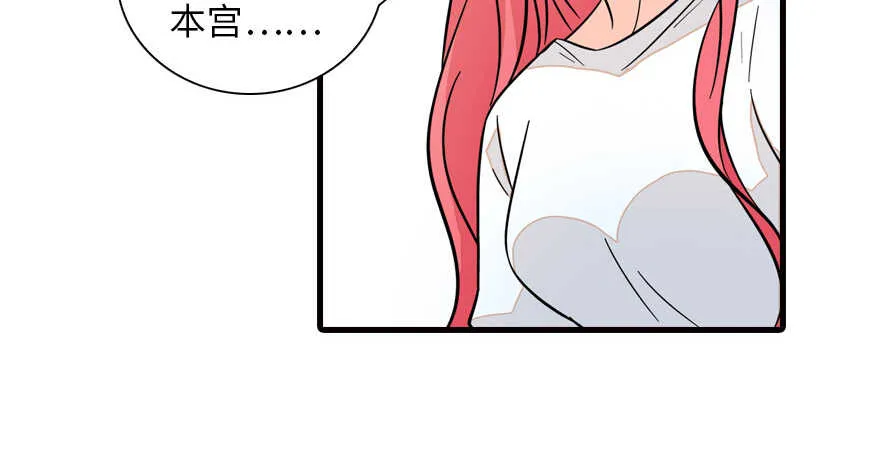 第134话 惊现神秘美男！ 第19页