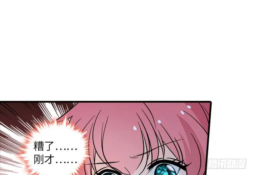 第134话 惊现神秘美男！ 第23页