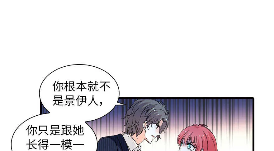 第134话 惊现神秘美男！ 第31页