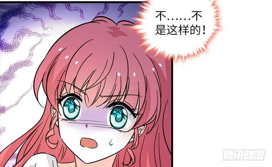 第134话 惊现神秘美男！ 第33页