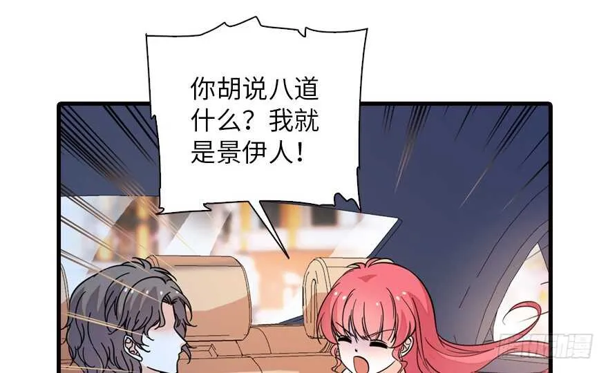 第134话 惊现神秘美男！ 第35页