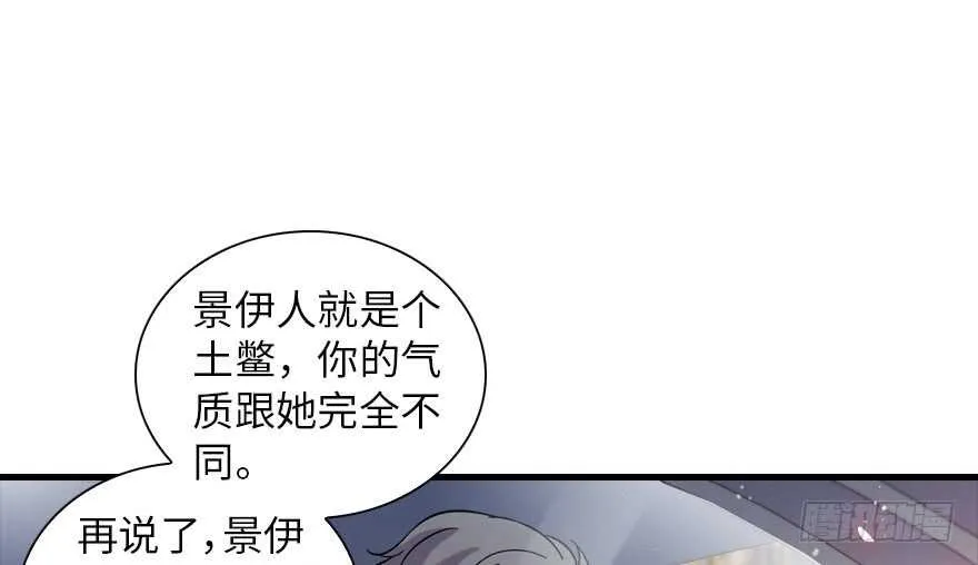 第134话 惊现神秘美男！ 第37页