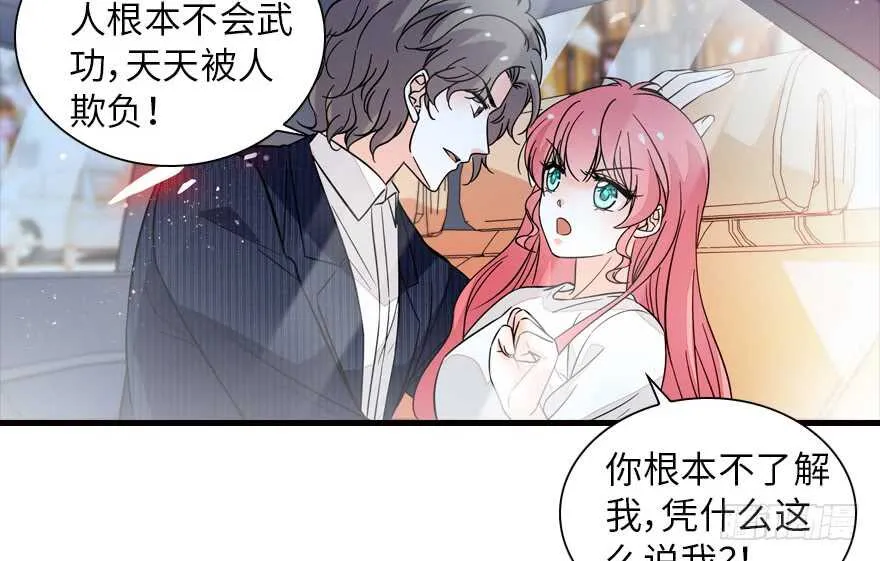 第134话 惊现神秘美男！ 第38页