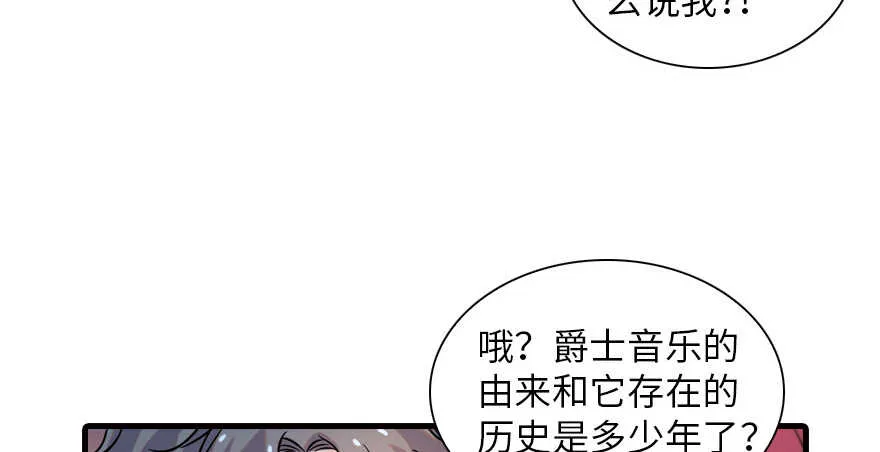 第134话 惊现神秘美男！ 第39页