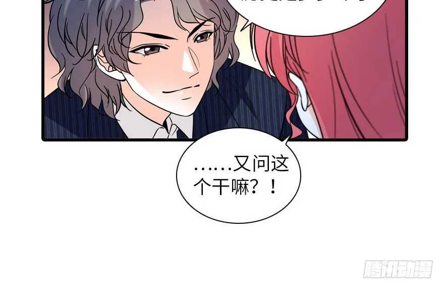第134话 惊现神秘美男！ 第40页