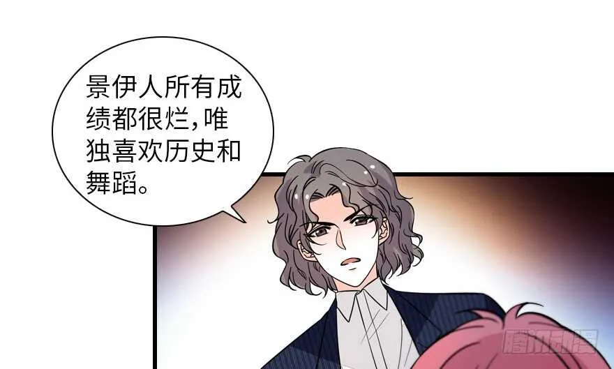 第134话 惊现神秘美男！ 第41页