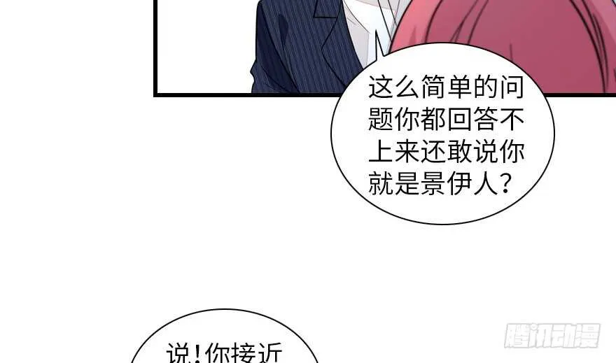 第134话 惊现神秘美男！ 第42页