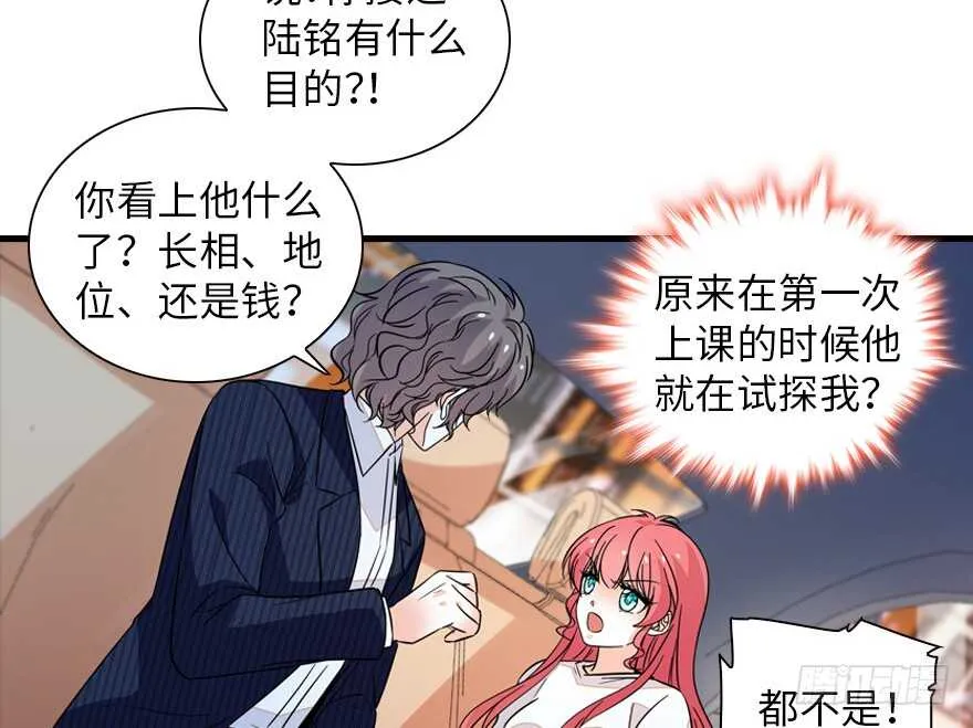 第134话 惊现神秘美男！ 第43页