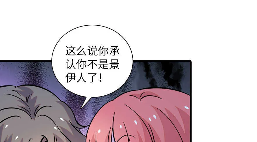第134话 惊现神秘美男！ 第45页