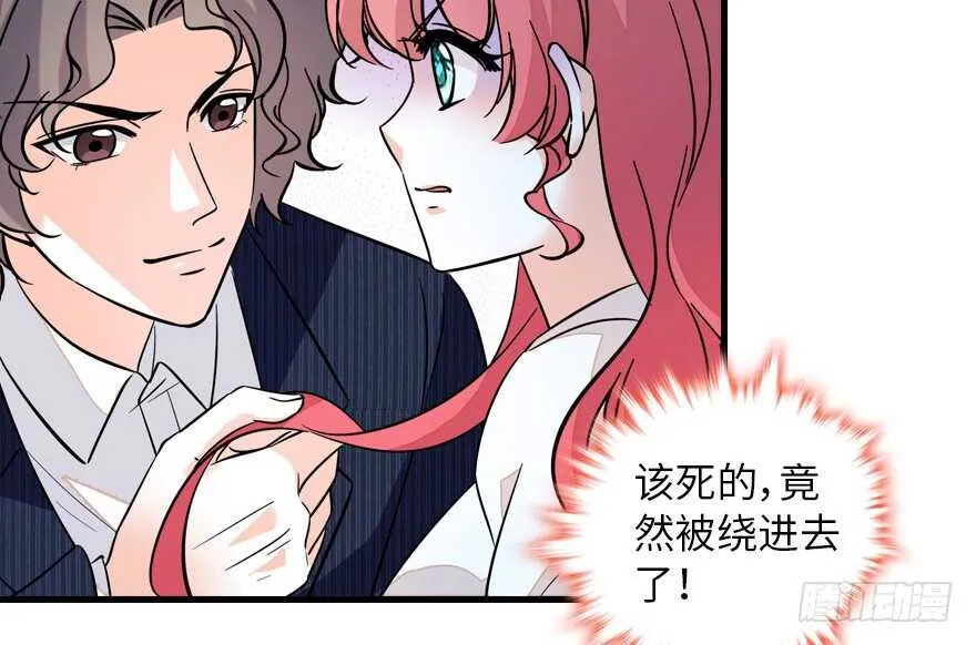 第134话 惊现神秘美男！ 第46页