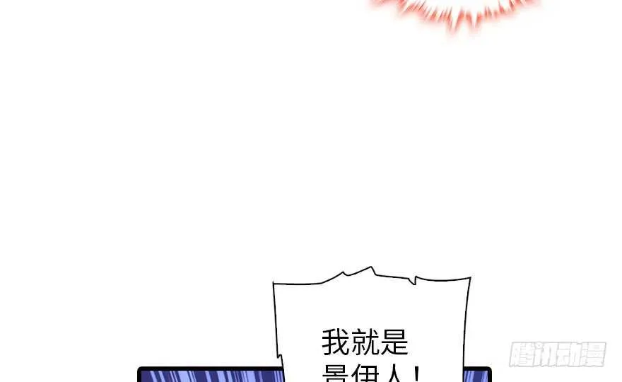 第134话 惊现神秘美男！ 第47页