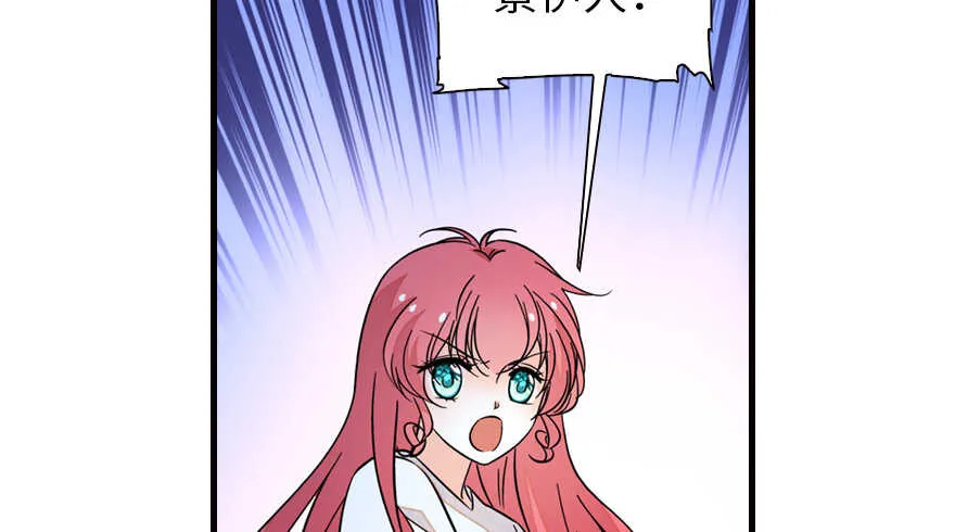 第134话 惊现神秘美男！ 第48页