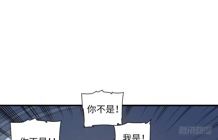 第134话 惊现神秘美男！ 第50页