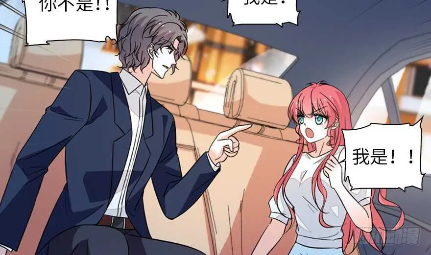 第134话 惊现神秘美男！ 第51页