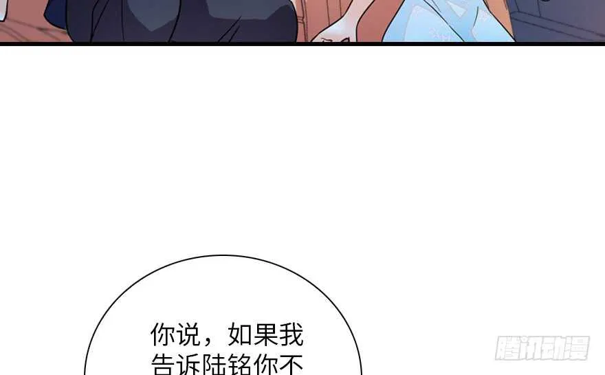 第134话 惊现神秘美男！ 第52页