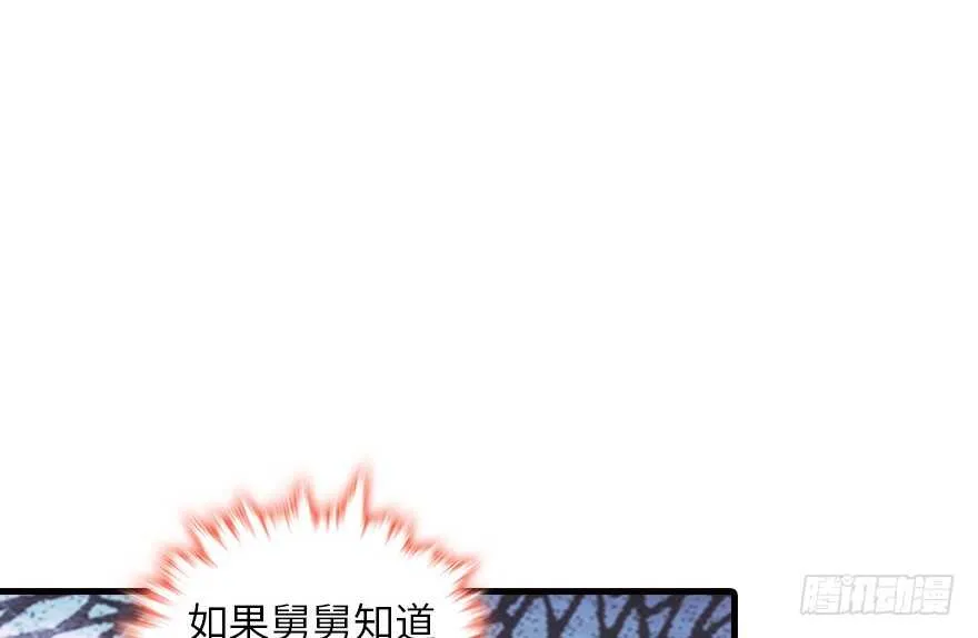 第134话 惊现神秘美男！ 第55页