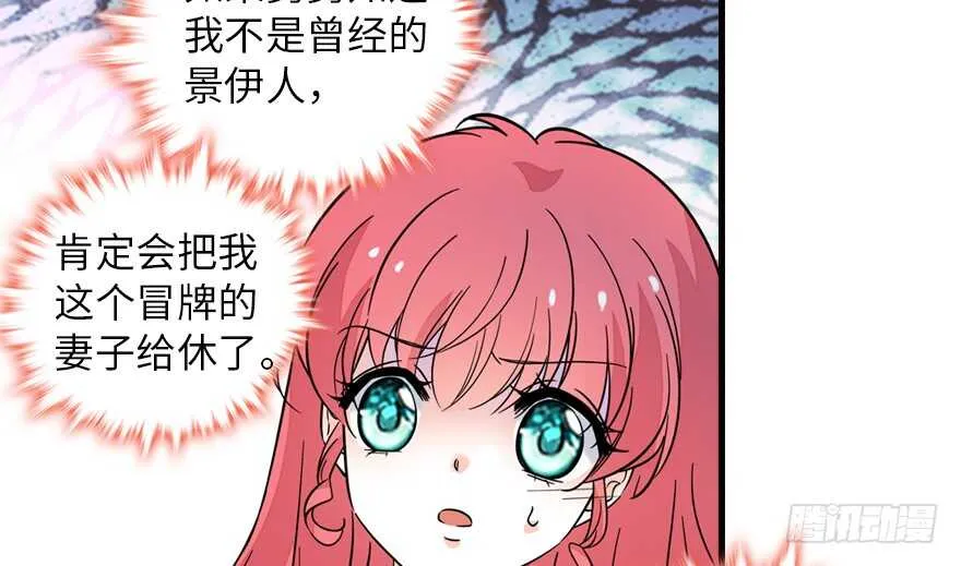 第134话 惊现神秘美男！ 第56页