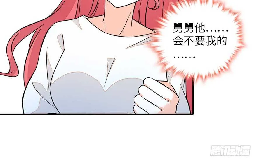 第134话 惊现神秘美男！ 第57页
