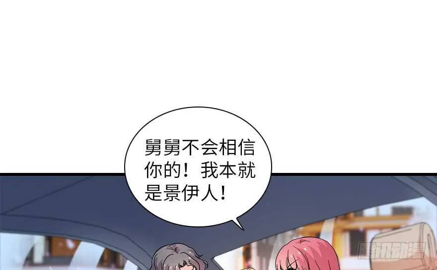 第134话 惊现神秘美男！ 第58页