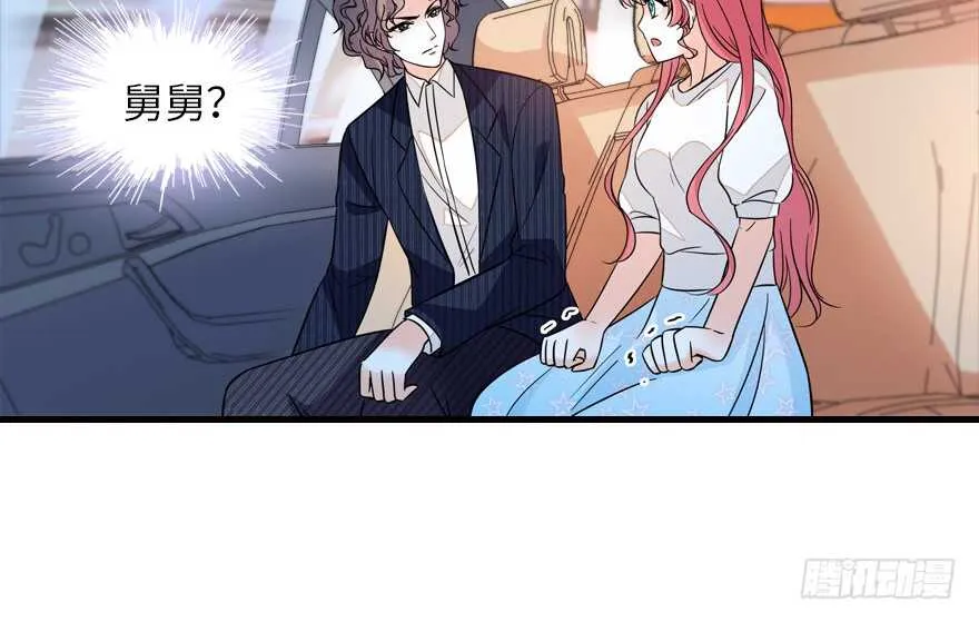 第134话 惊现神秘美男！ 第59页
