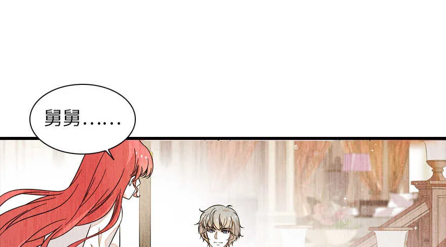 第134话 惊现神秘美男！ 第60页