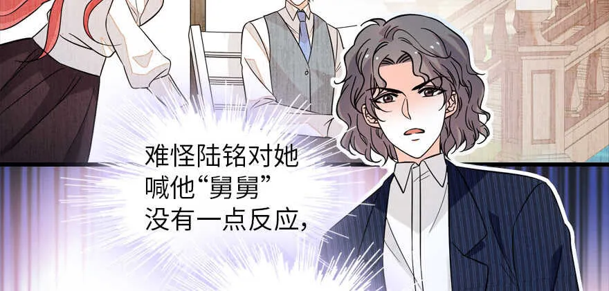 第134话 惊现神秘美男！ 第61页