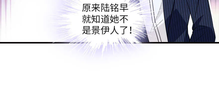 第134话 惊现神秘美男！ 第62页