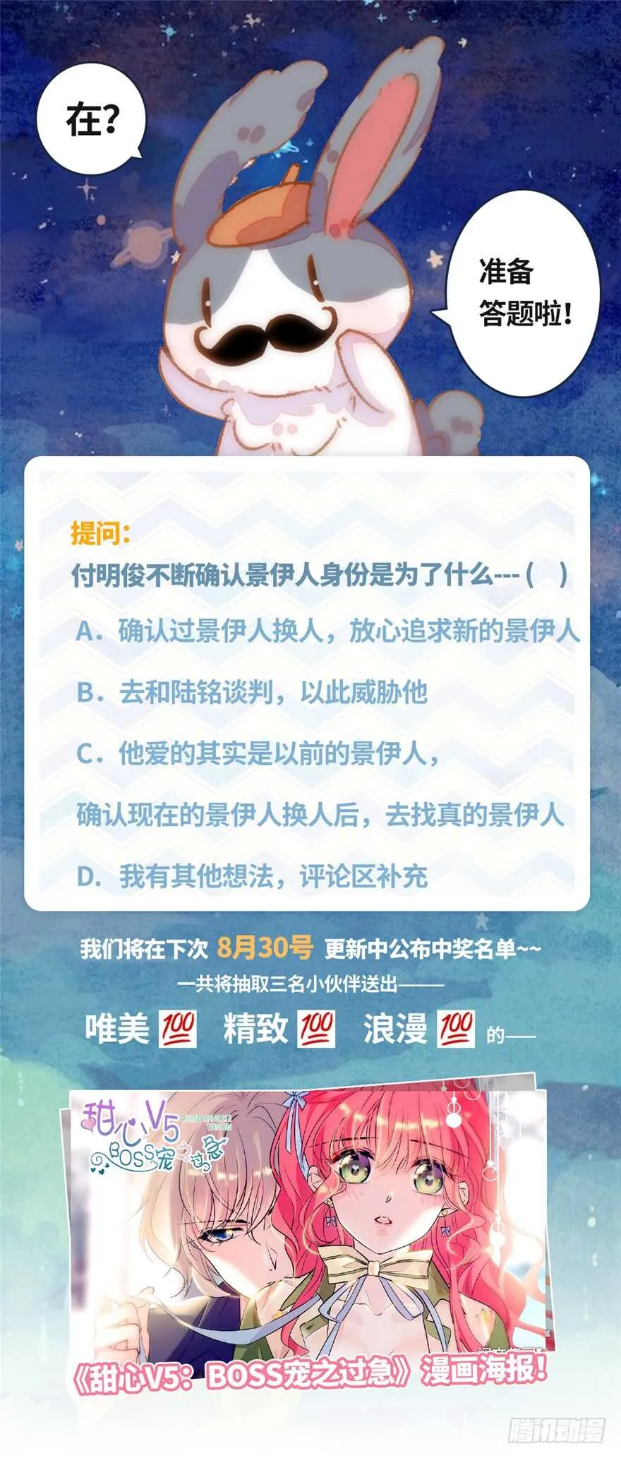 第134话 惊现神秘美男！ 第63页