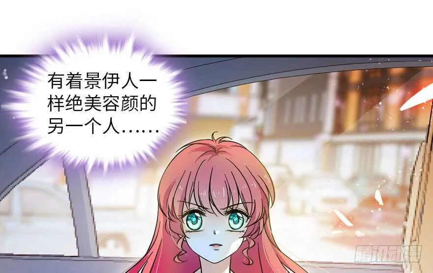 第135话 少儿不宜的景澈 第2页