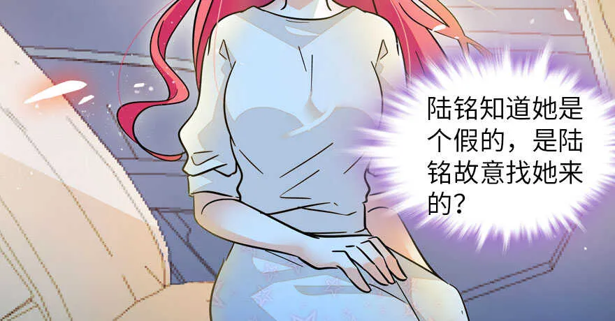 第135话 少儿不宜的景澈 第3页