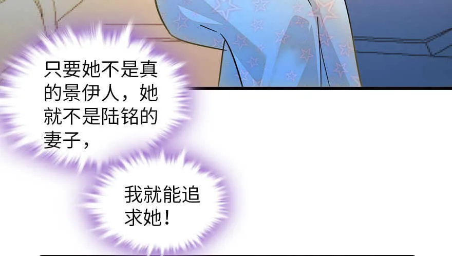 第135话 少儿不宜的景澈 第4页