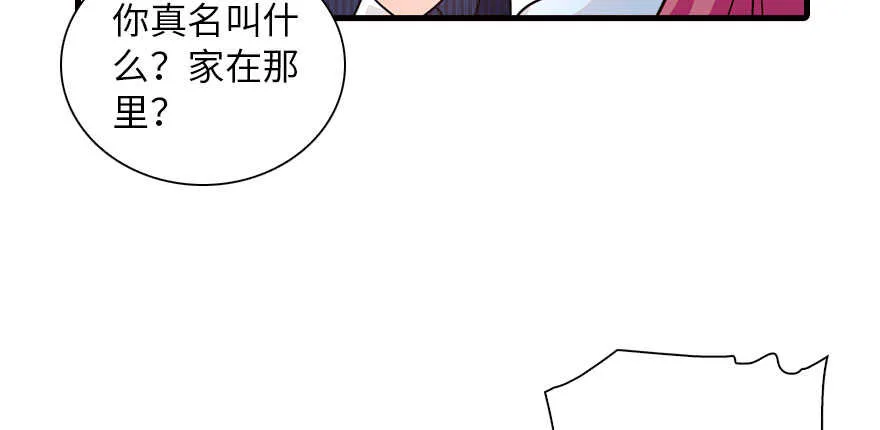 第135话 少儿不宜的景澈 第6页