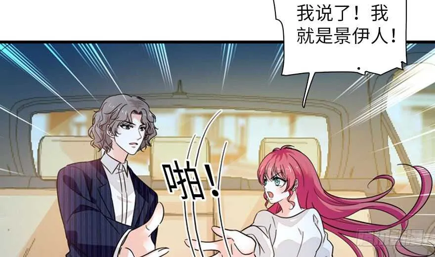 第135话 少儿不宜的景澈 第7页