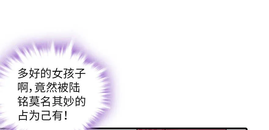 第135话 少儿不宜的景澈 第9页