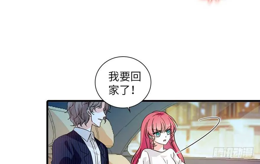 第135话 少儿不宜的景澈 第11页