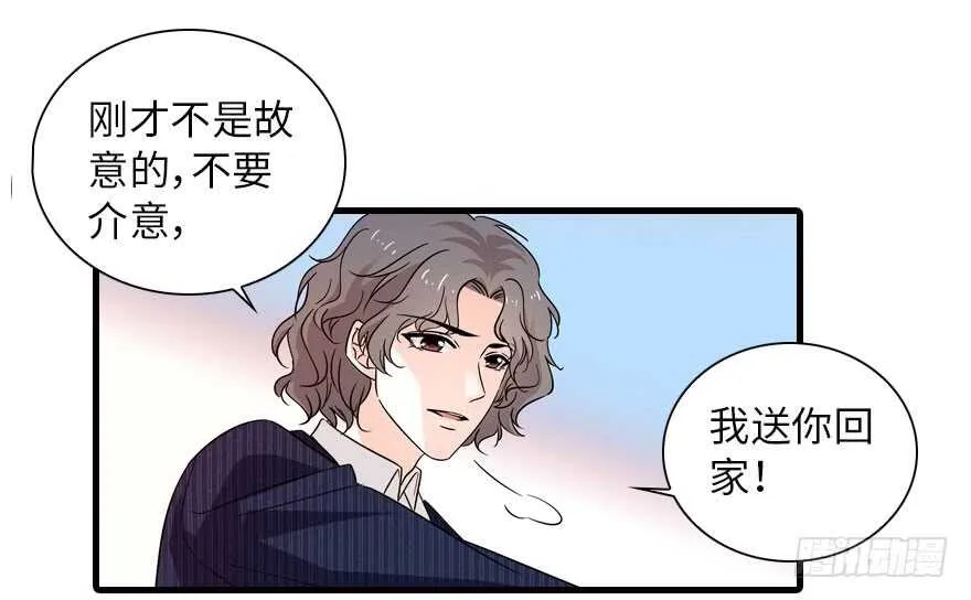 第135话 少儿不宜的景澈 第16页