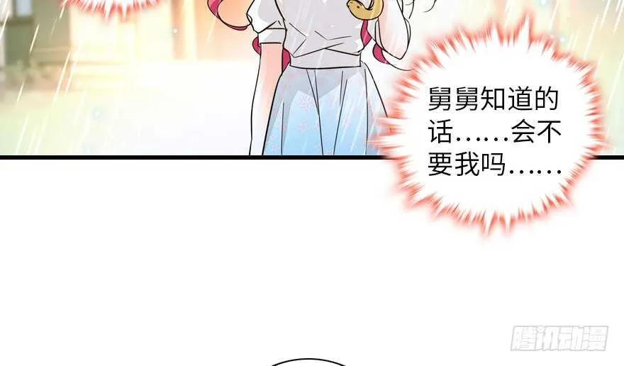 第135话 少儿不宜的景澈 第20页